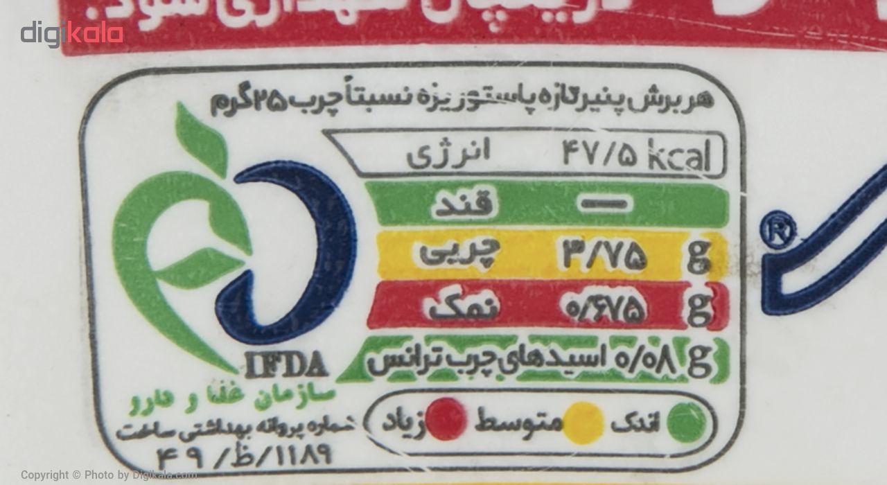 پنیر لیوار مقدار 400 گرم