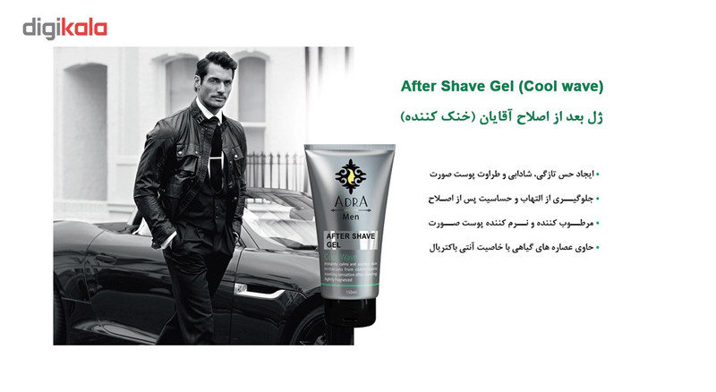 ژل بعد از اصلاح صورت آدرا مدل Cool Wave حجم 150 میلی لیتر ژل بعد از اصلاح صورت آدرا مدل Cool Wave حجم 150 میلی لیتر