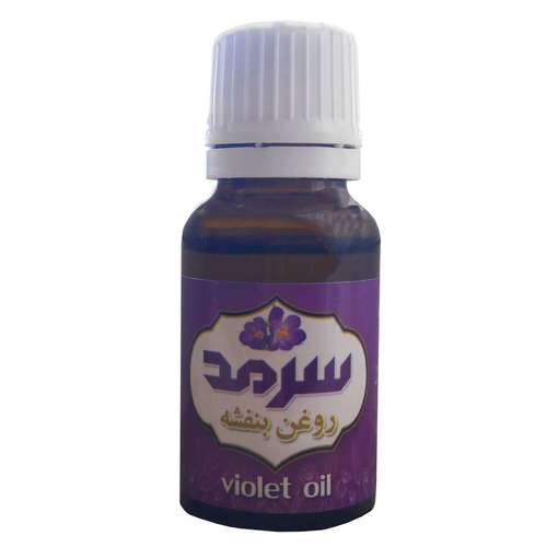 روغن بنفشه سرمد مدل 003 حجم 20 میلی لیتر