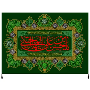 پرچم مدل امام حسن مجتبی علیه السلام