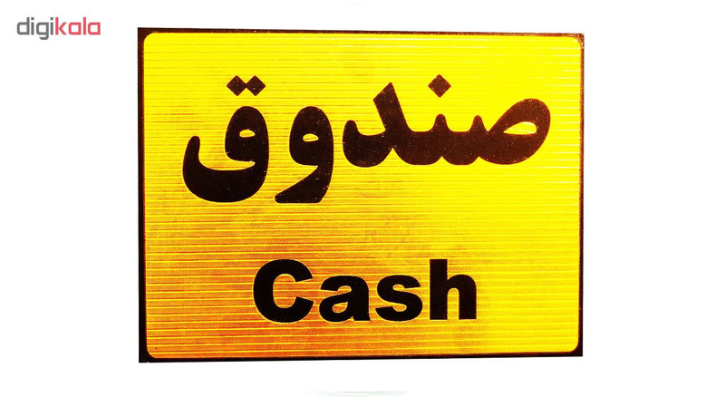 تابلو نشانگر صندوق مدل LT1500