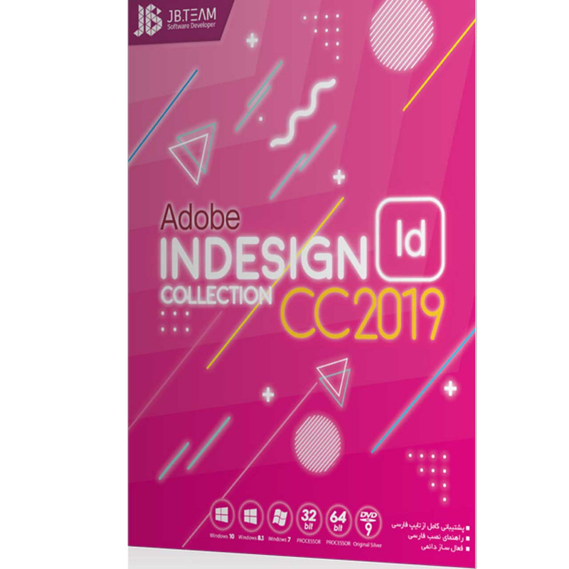 مجموعه نرم افزار Adobe Indesign Collection CC2019 نشر جی بی