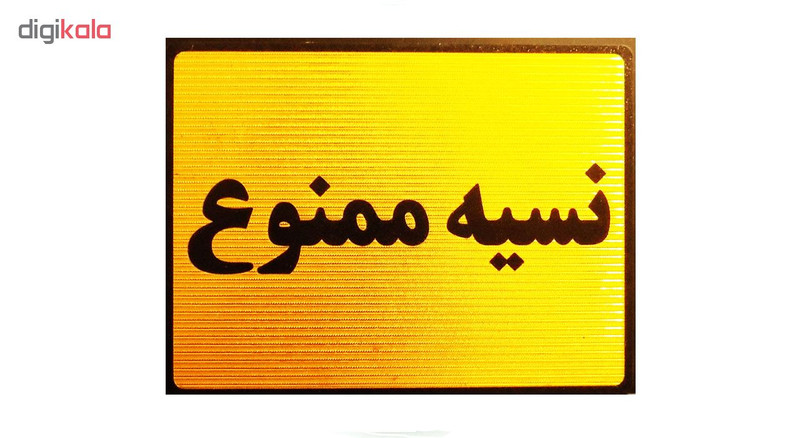 تابلو نشانگر نسیه ممنوع مدل LT1200