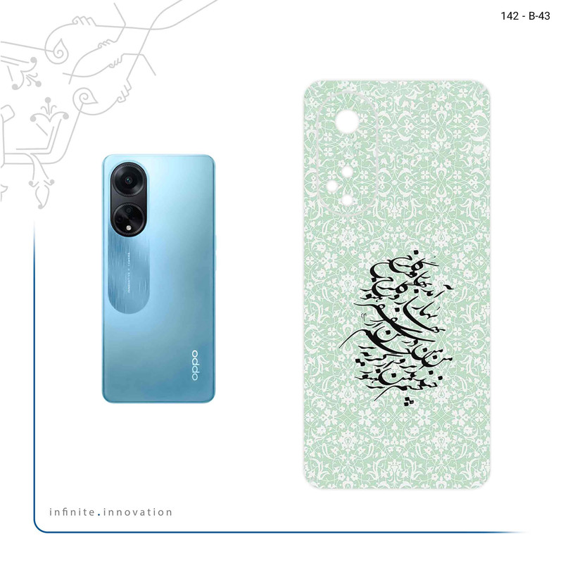 برچسب پوششی ماهوت مدل Nastaliq_3 مناسب برای گوشی موبایل اپو A98