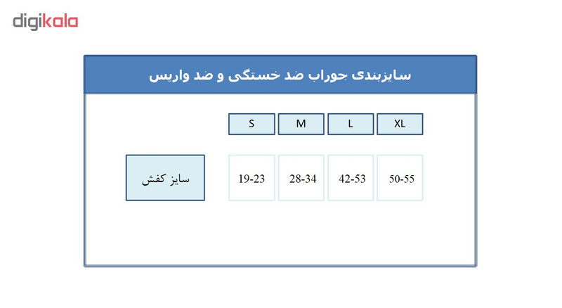 جوراب ضدخستگی ورنا مدل آنتی میکروبیال سایز بسیار بزرگ