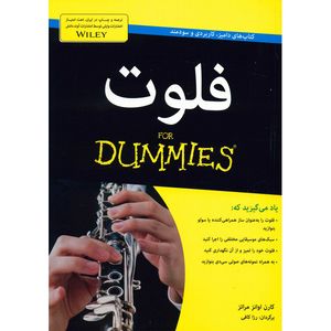 کتاب فلوت اثر کارن اوانز مراتز انتشارات آوند دانش