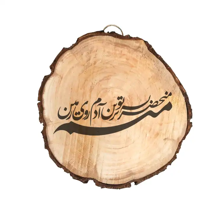 تابلو چوبی مدل شعر 9665