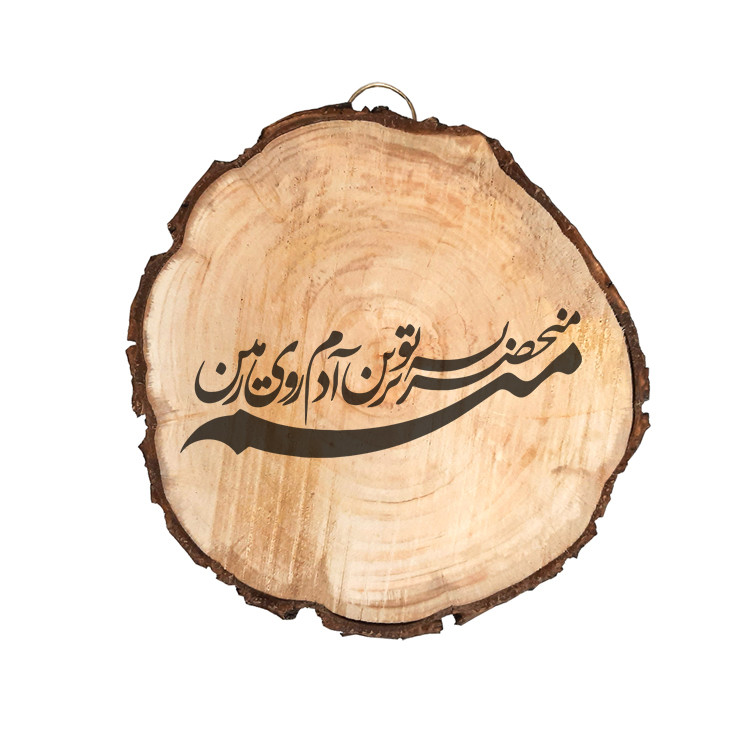 تابلو چوبی مدل شعر 9665