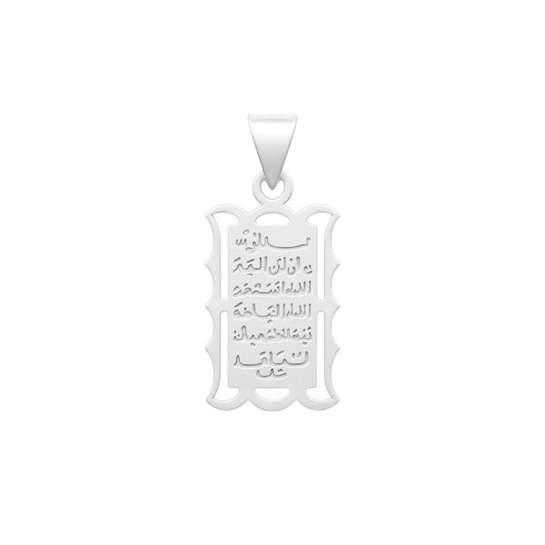 آویز گردنبند نقره زنانه مدل وان یکاد کد ۳۱۳