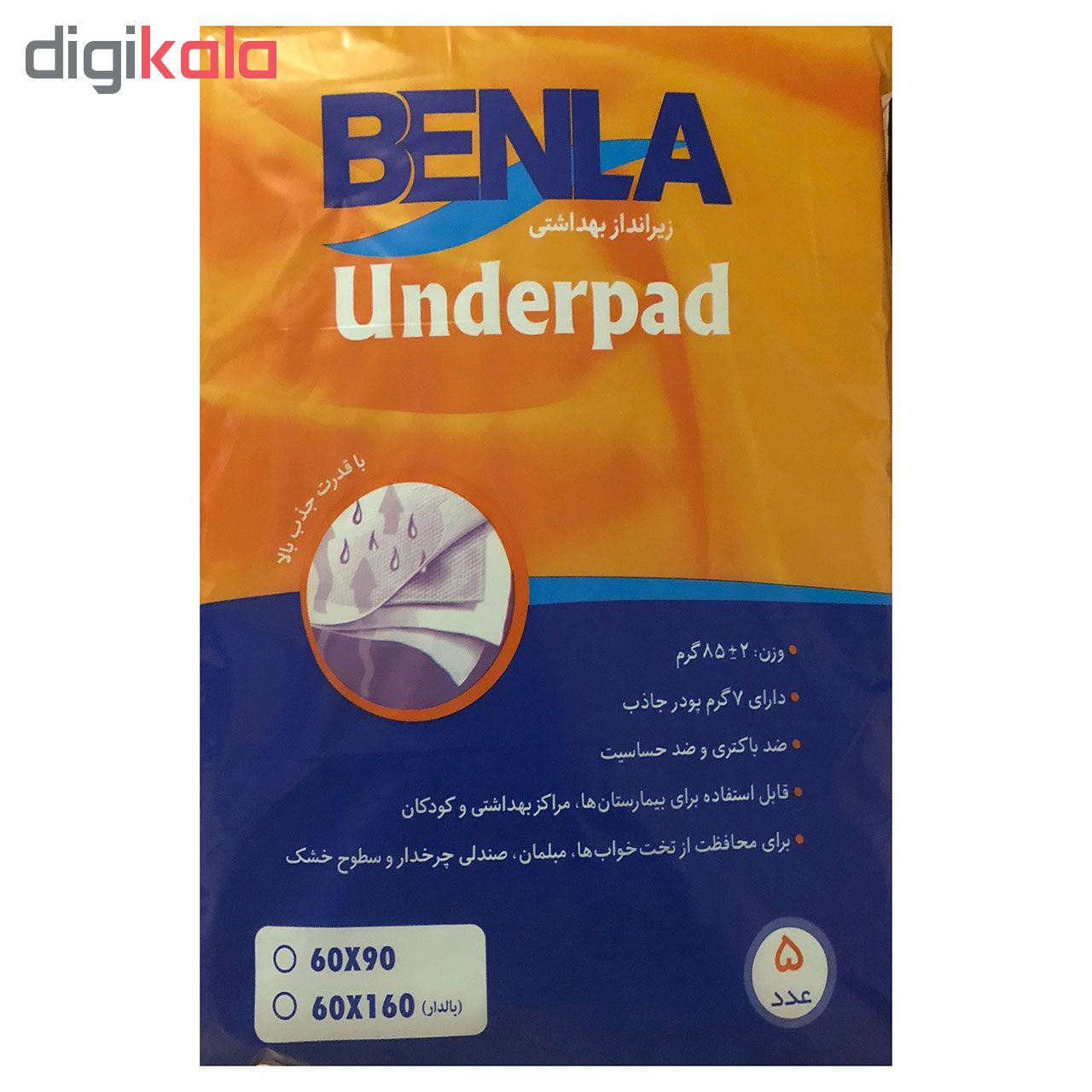 زیر انداز بهداشتی بنلا کد 6090 بسته 5 عددی