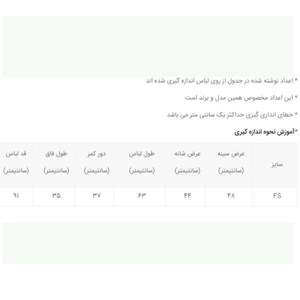 ست تی شرت و شلوارک زنانه مدل 358034923