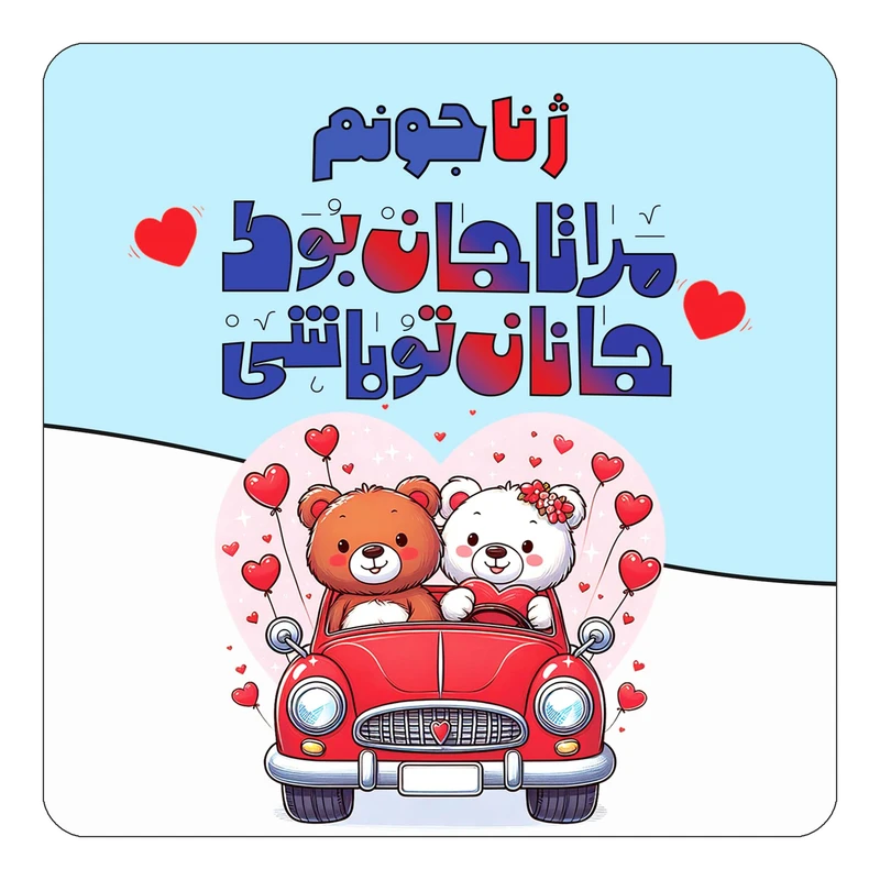 مگنت کاکتی مدل عاشقانه طرح اسم ژنا کد mn53724