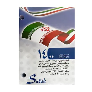 تقویم رومیزی سال ۱۴۰۰ مدل tr