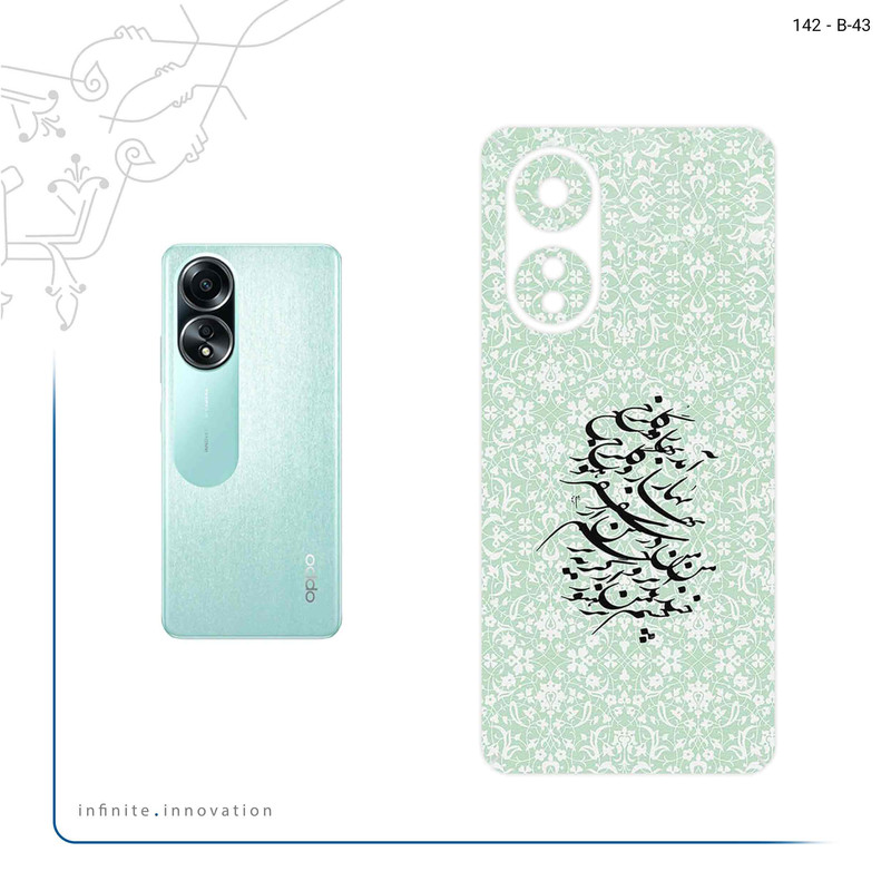 برچسب پوششی ماهوت مدل Nastaliq_3 مناسب برای گوشی موبایل اپو A58 4G