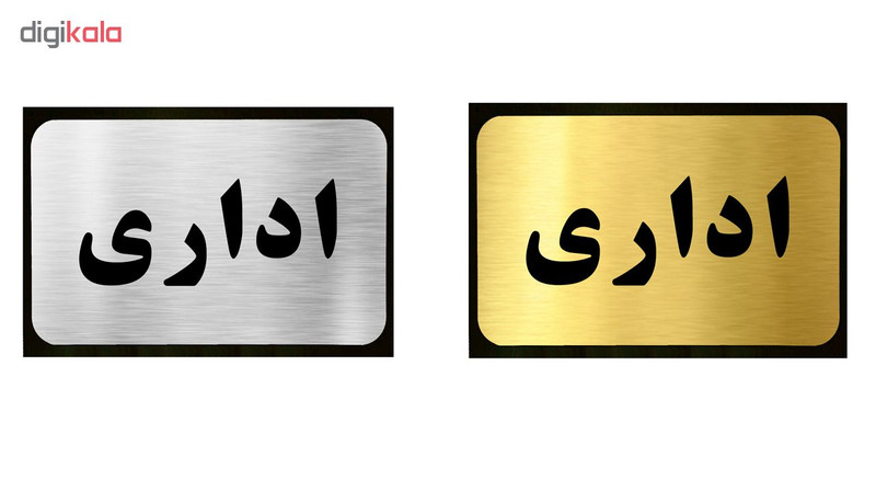 تابلو طرح اداری مدل SI037