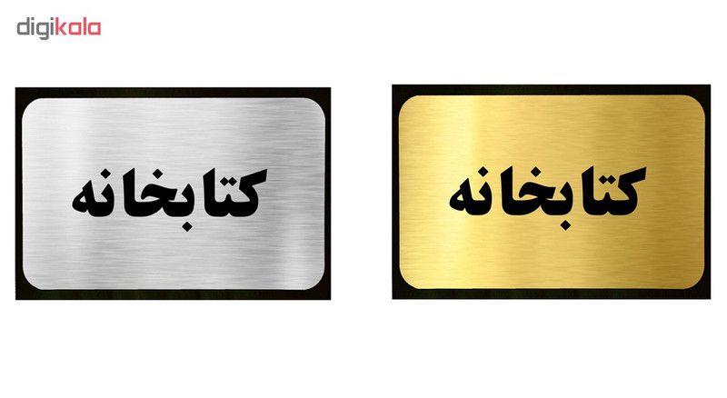 تابلو طرح کتابخانه مدل SI039 تابلو طرح کتابخانه مدل SI039