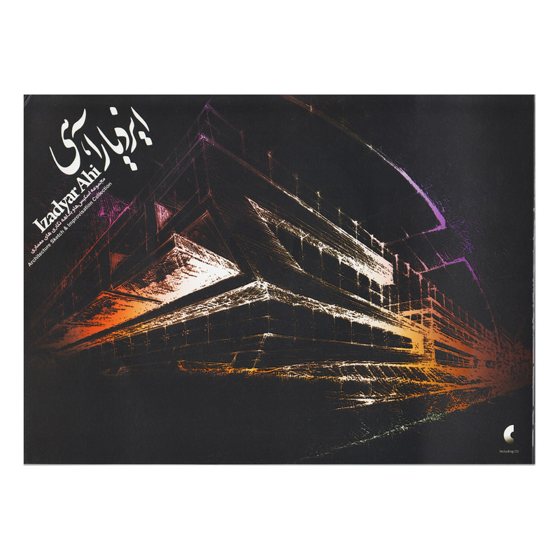 كتاب مجموعه اسكيسها و بداهه نگاري هاي معماري اثر ايزديار آهي