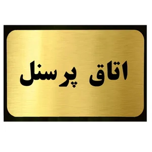 تابلو طرح اتاق پرسنل مدل SI042