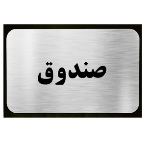 تابلو طرح صندوق مدل SI052