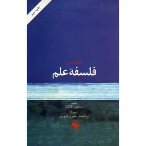 Philosophy Of Science