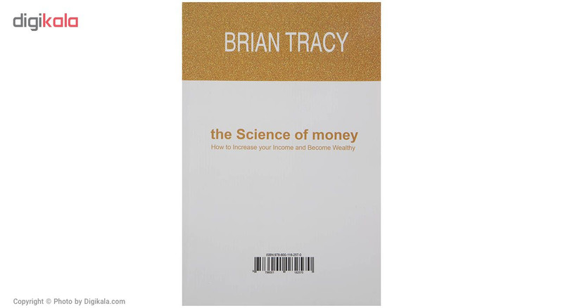 کتاب علم پول اثر برایان تریسی