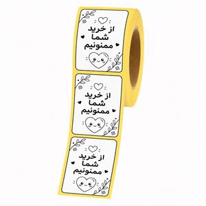 برچسب مدل از خرید شما ممنونیم
