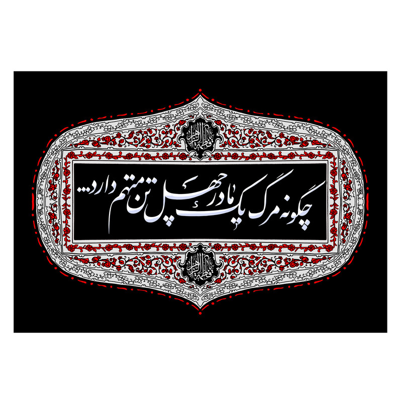 پرچم طرح مادر مدل F5