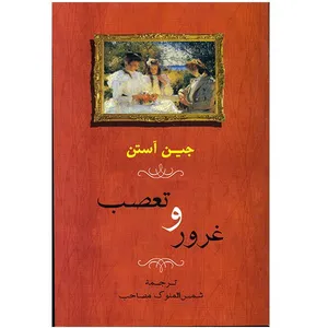Pride And Prejudice