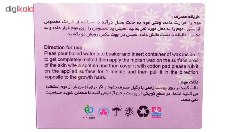 موم سرد بهین مدل ALOEVERA حجم300 میلی لیتر بسته 4 عددی موم سرد بهین مدل ALOEVERA حجم300 میلی لیتر بسته 4 عددی