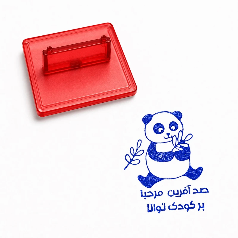 مهر مدل تشویق داتش آموزی کد 10