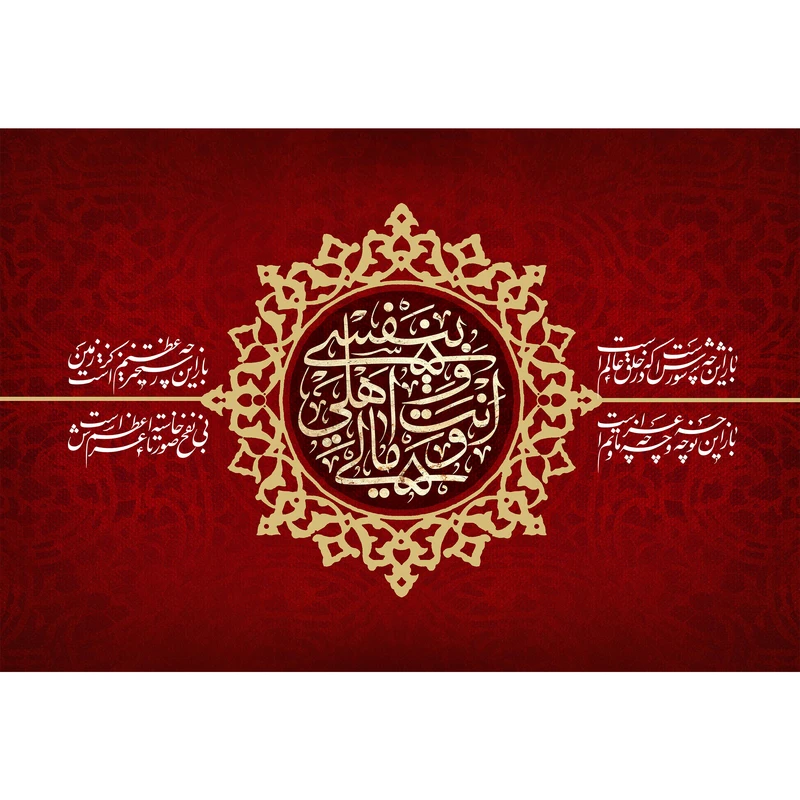 تابلو شاسی طرح بنفسی و انت و اهلی و مالی یا اباعبدالله حسین مدل T2472
