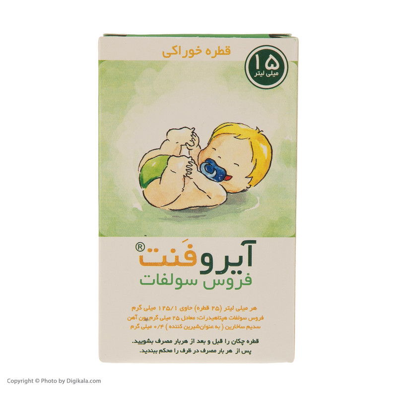 قطره آیروفنت فروس سولفات داروسازی خوارزمی -15 میلی لیتر