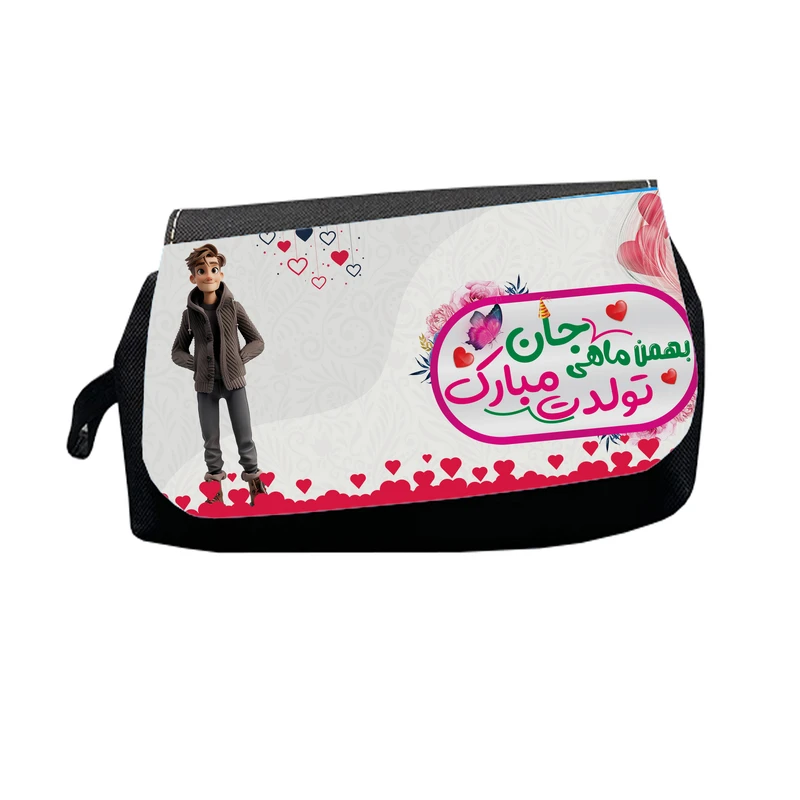 جامدادی طرح بهمن ماهی جان تولدت مبارک مدل M2872