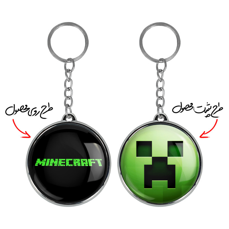 جاکلیدی خندالو طرح بازی ماینکرافت Minecraft مدل دوطرفه کد 2328423283