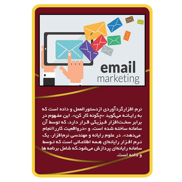 نرم افزار ایمیل مارکتینگ نشر مبتکران نرم افزار ایمیل مارکتینگ نشر مبتکران