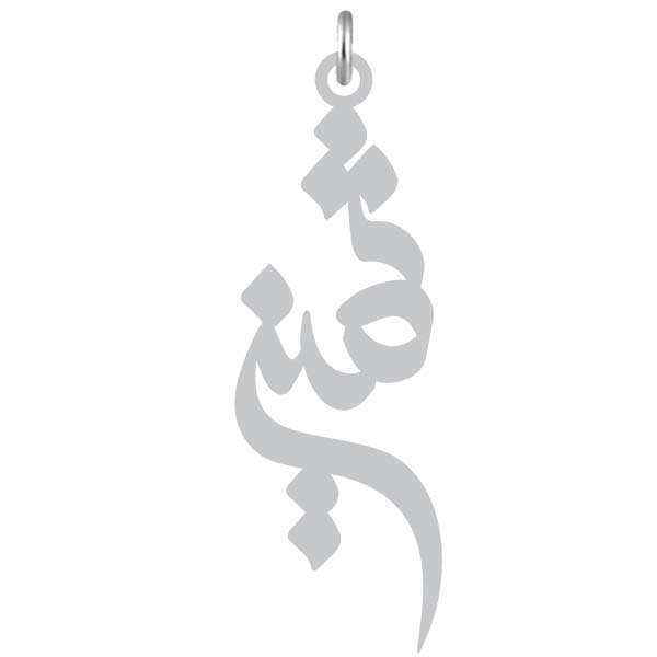 آویز گردنبند کرابو طرح ثمین مدل Kb2-1072 آویز گردنبند کرابو طرح ثمین مدل Kb2-1072
