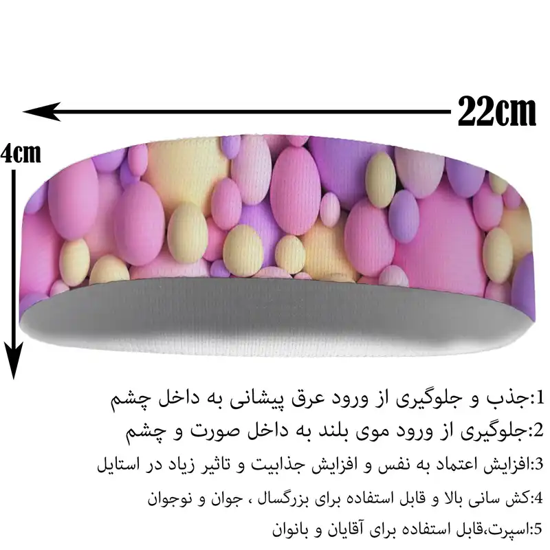 هدبند ورزشی آی تمر کد 569
