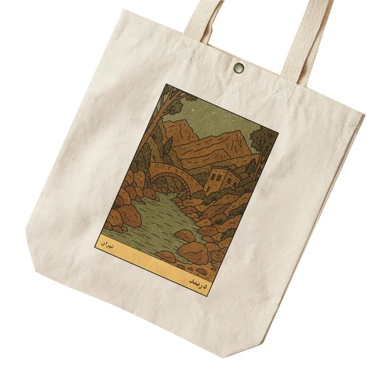 ساک خرید ترمه طراحان ایده مدل کارت دربند تهران کد map1530 - L