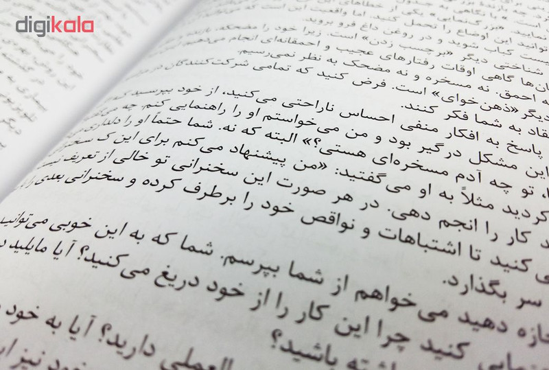 کتاب متن کامل از حال بد به حال خوب اثر دکتر دیوید برنز