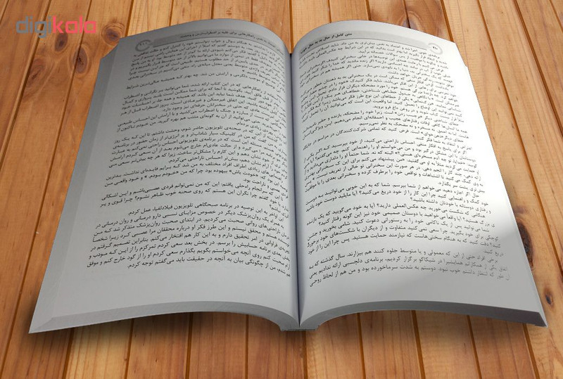 کتاب متن کامل از حال بد به حال خوب اثر دکتر دیوید برنز