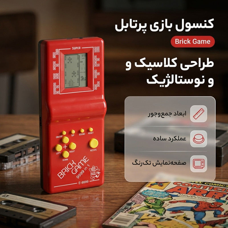 کنسول بازی پرتابل مدل Brich game 
