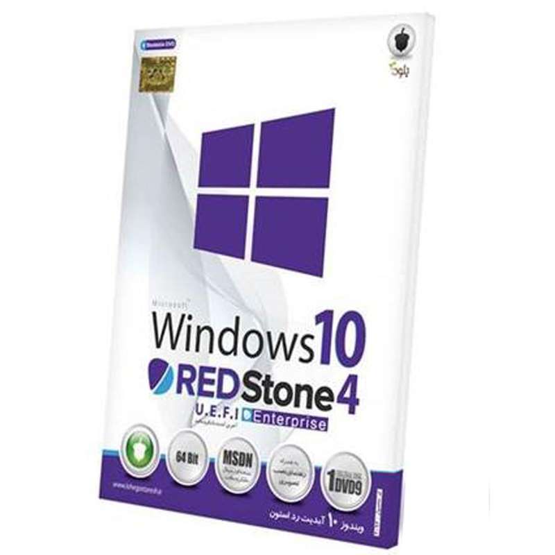 سیستم عامل ویندوز 10 مدل Redstone 4 UEFI Enterprise
