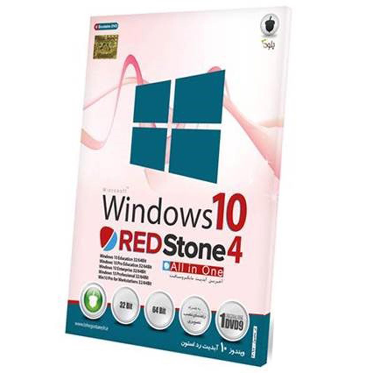 سیستم عامل ویندوز 10 مدل Redstone 4 All in One