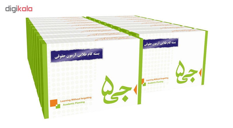 بسته نمونه سوالات پر تکرار آزمون وکالت و قضاوت انتشارات جی 5