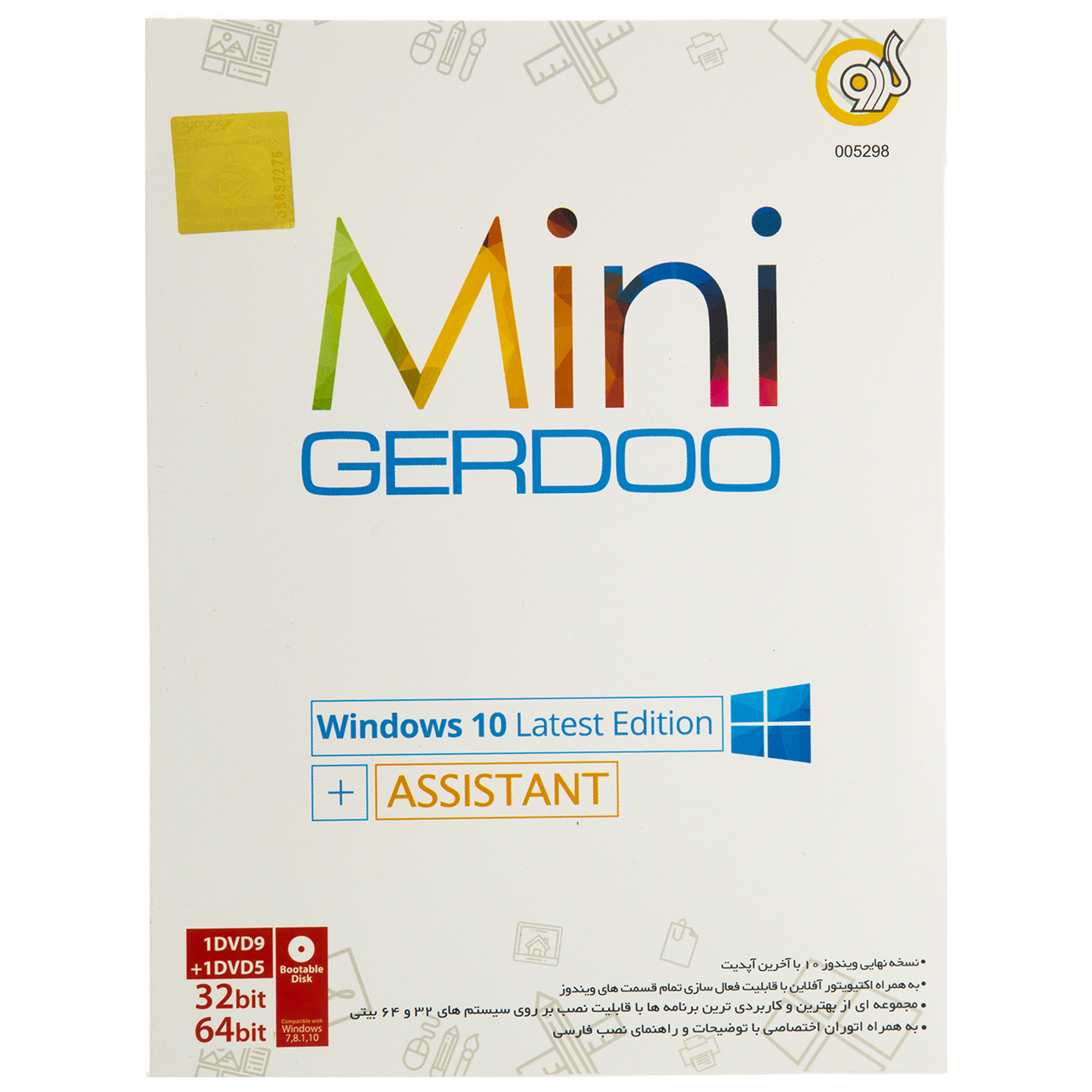 سیستم عامل گردو Windows 10 Latest Edition Plus Assistant ویرایش 32 و 64 بیتی