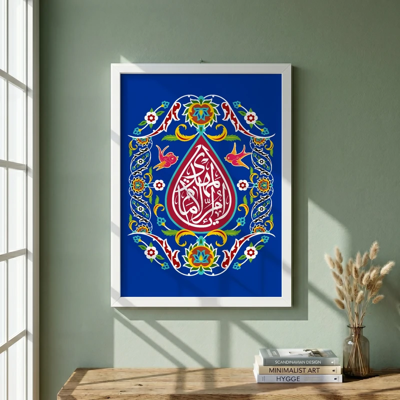 تابلو طرح یا ام الامام المهدی مدل G15481 فریم سفید
