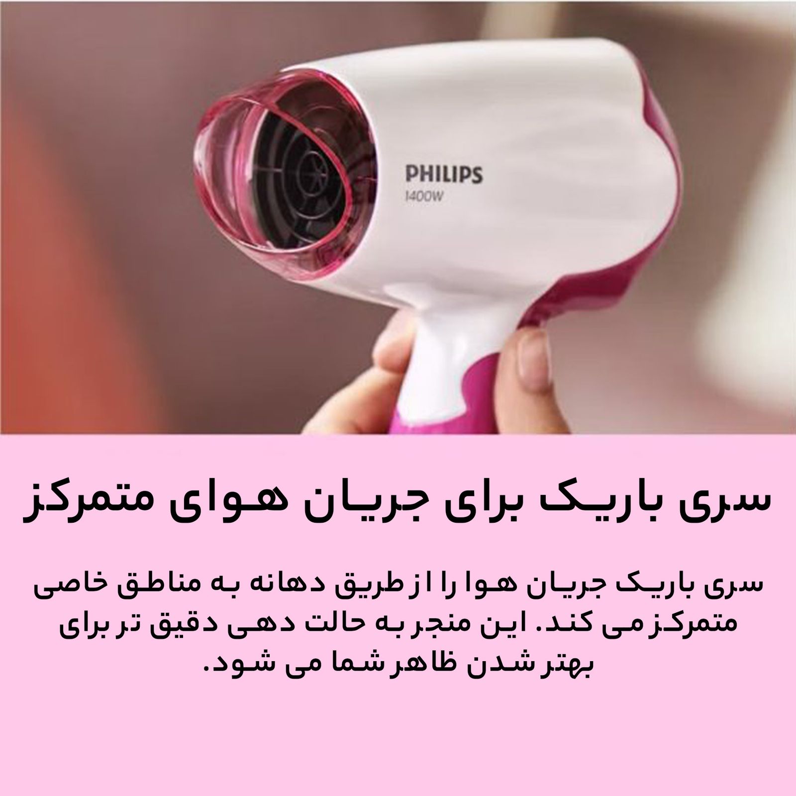 سشوار مسافرتی فیلیپس مدل BHD003 -  - 12