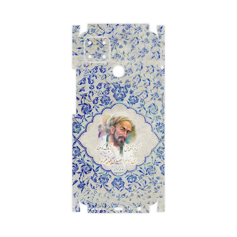 برچسب پوششی ماهوت مدل Saadi-FullSkin مناسب برای گوشی موبایل ریلمی C25s