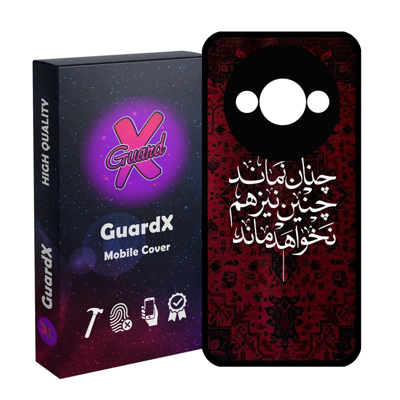 کاور گارد ایکس طرح شعر مدل 10843 مناسب برای گوشی موبایل شیائومی Redmi A3 4G/ A3X 4G/ Poco C61