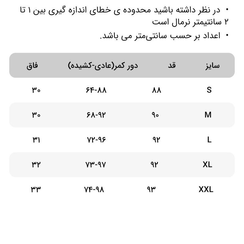 شلوار ورزشی زنانه جین وست مدل اسلش کد 504